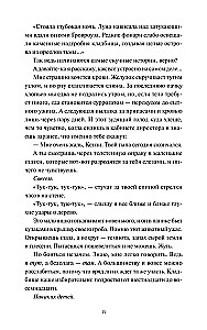 Мертвые мальчишки Гровроуза